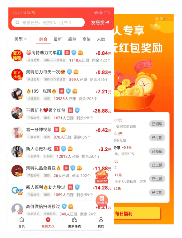 任务流程界面